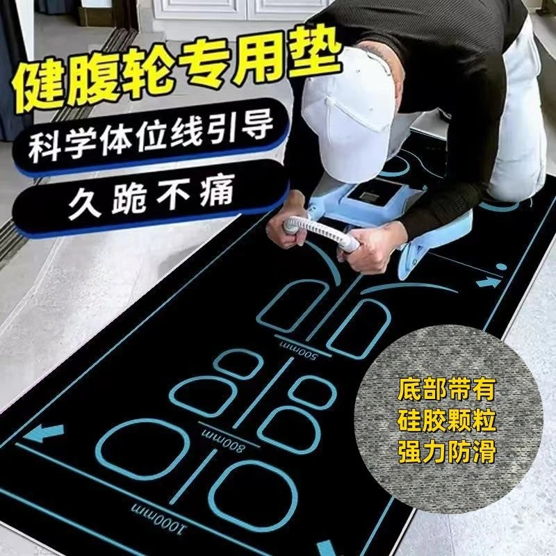 瑜伽垫健腹轮专用刻度垫男女健身跪垫训练运动建腹加厚卷腹轮锻炼