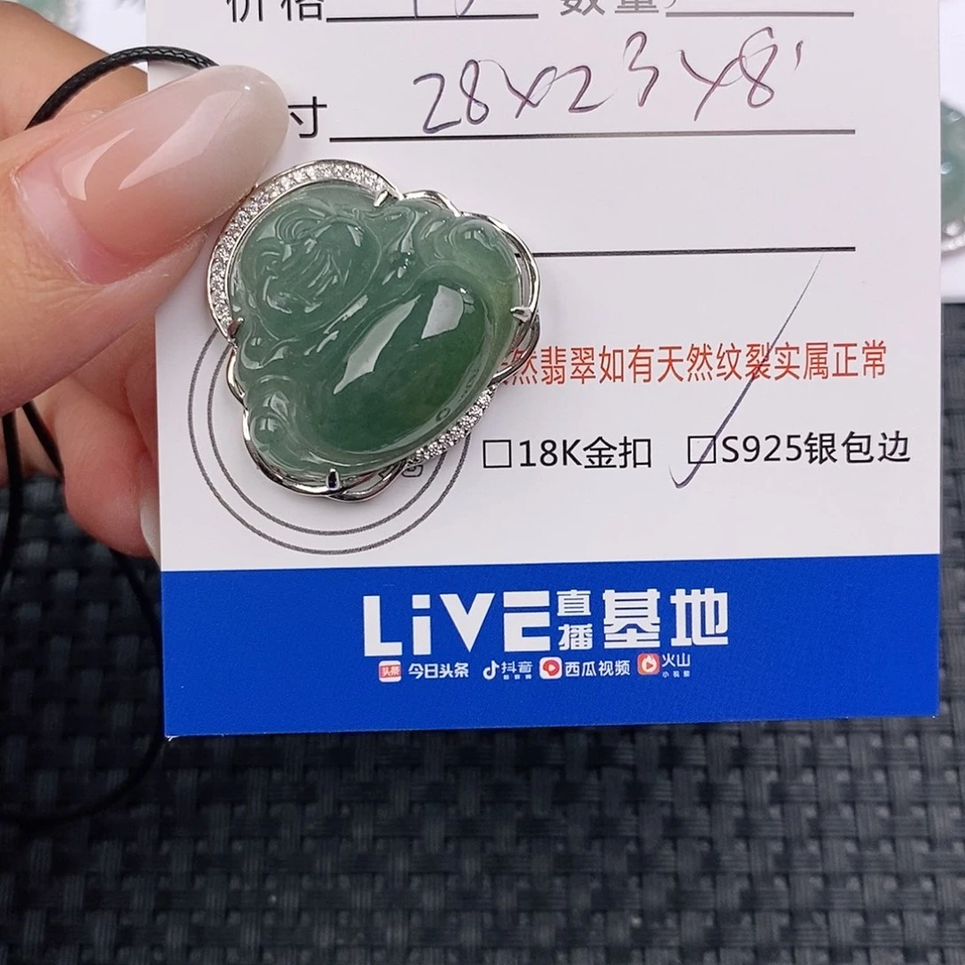 颈饰银S925镶嵌翡翠吊坠