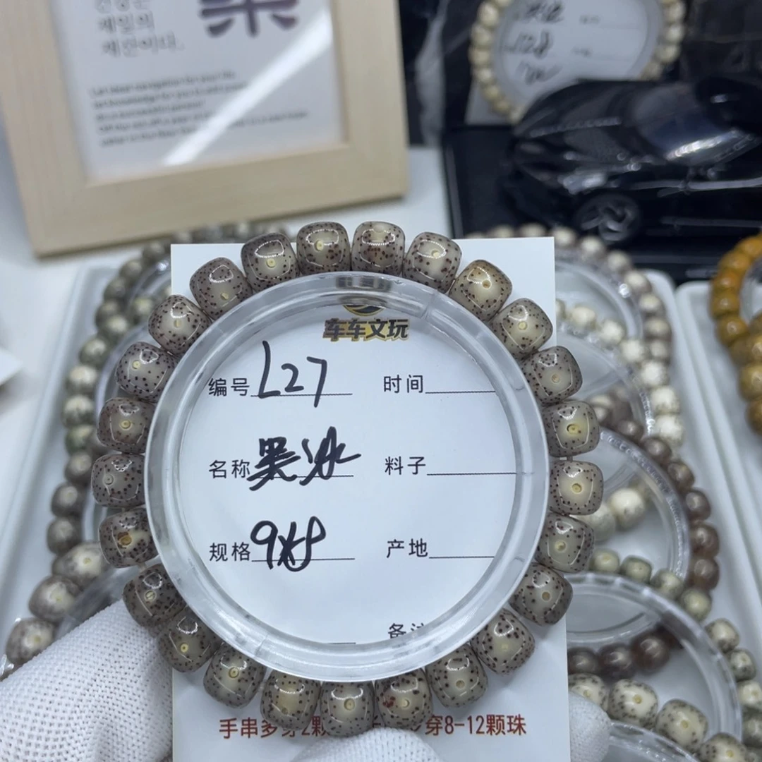 星月菩提吊坠L黑冰