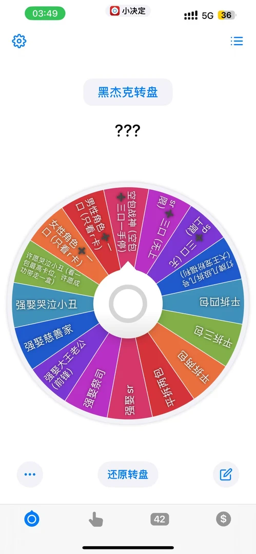 卡游【黑杰克转盘】第五人格战斗黑杰克卡组EX-COA收藏卡牌