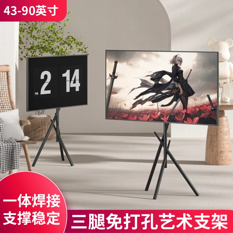 SM电视机落地支架适配小米海信创维65/75英寸显示器艺术挂架