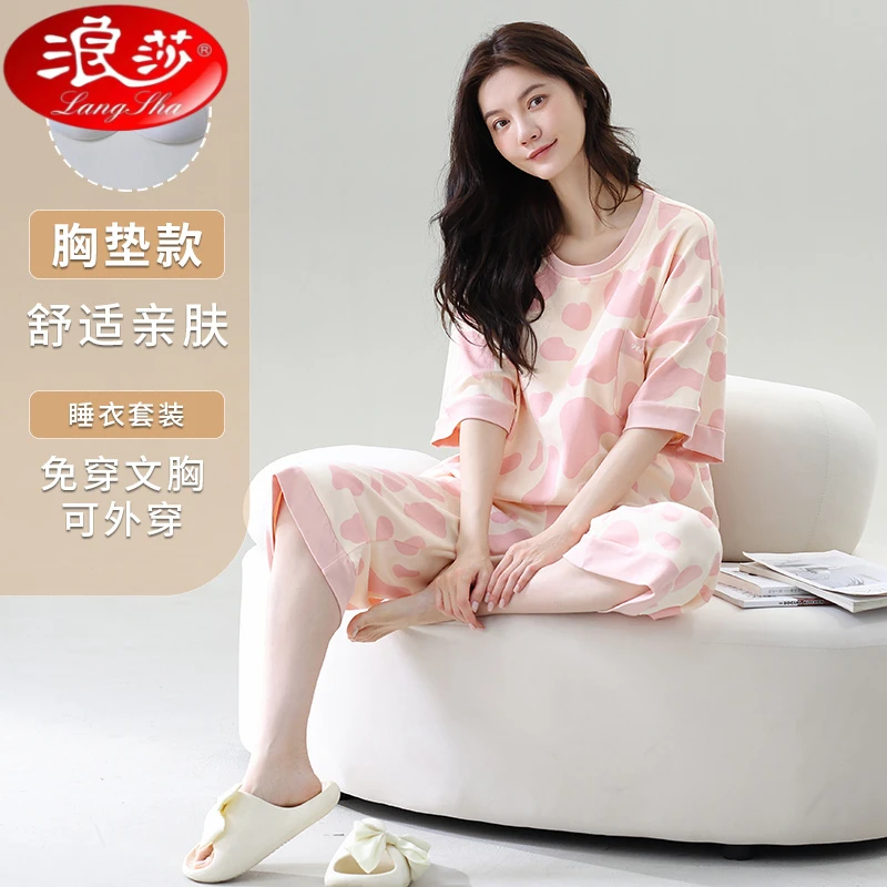 浪莎新款睡衣女夏季短袖带胸垫一体式七分裤家居服套装可外穿