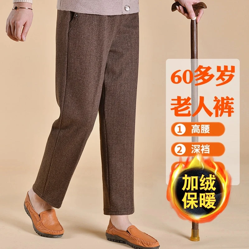 中老年女裤妈妈裤春秋冬宽松加绒老太太裤子松紧腰直筒60岁奶奶裤