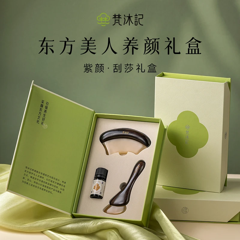 梵沐记紫颜养生梳子礼盒按摩梳套装木梳礼品羊角刮板牛角经络梳