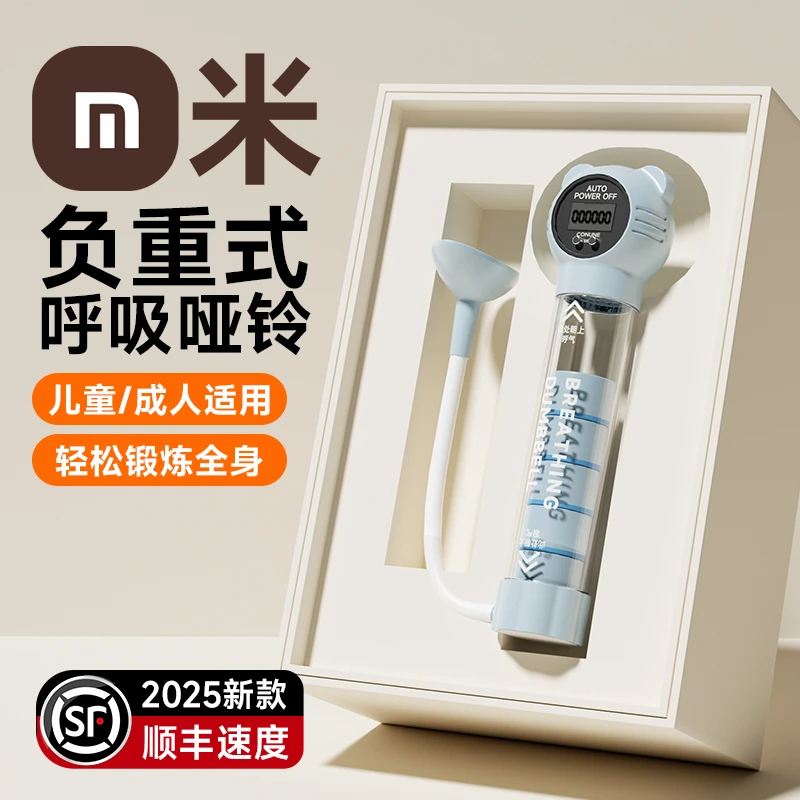 【官方正品】呼吸哑铃腹式呼吸肺活量腹盆底肌马甲线脸部核心锻炼器