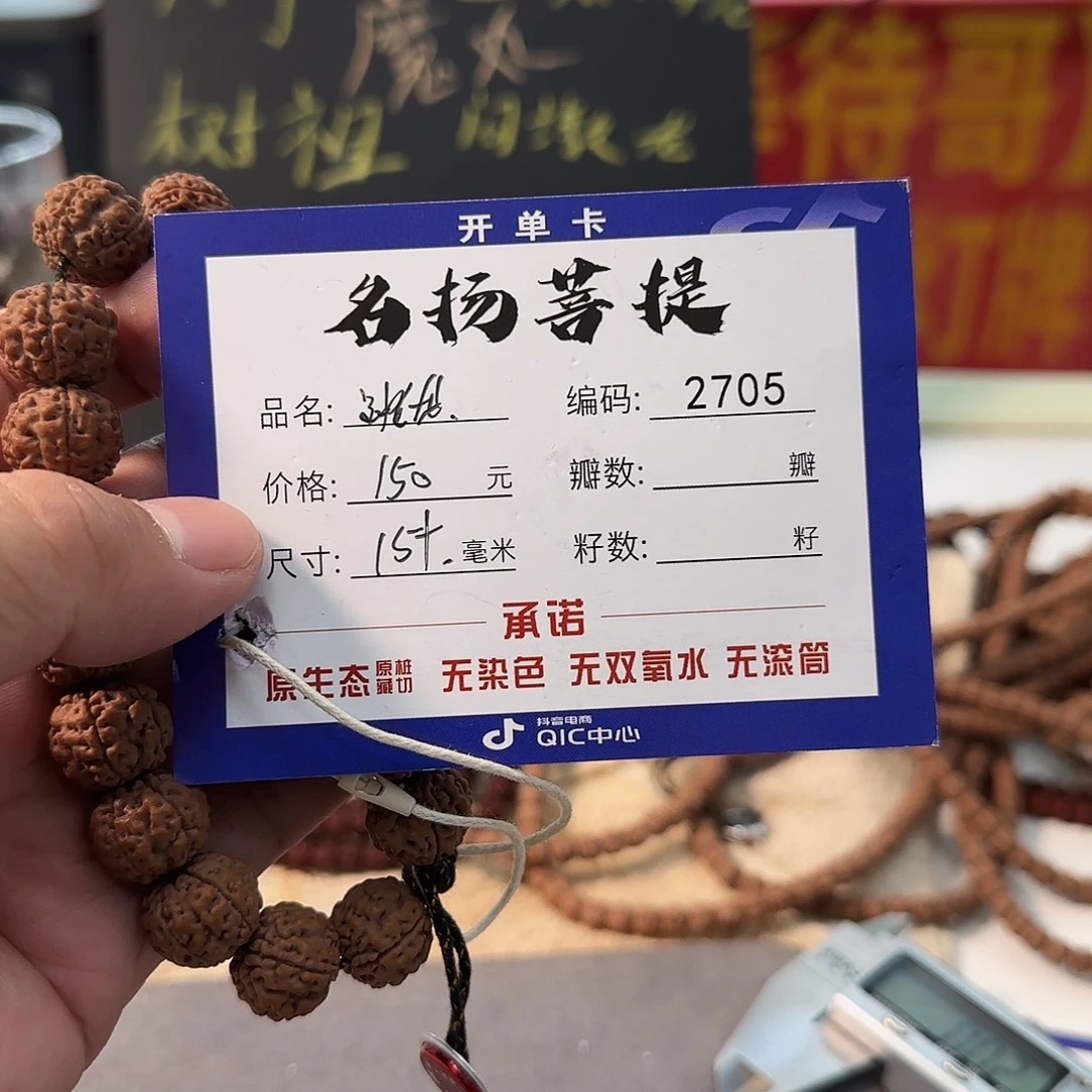 手串金刚菩提aaaaaa2705