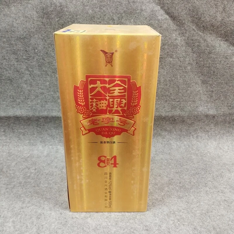 2015年全兴大曲金奖84老字号52度500ml10-M25IB005188-02