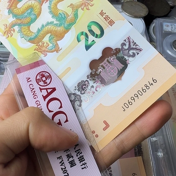行***头全新的6846……………………