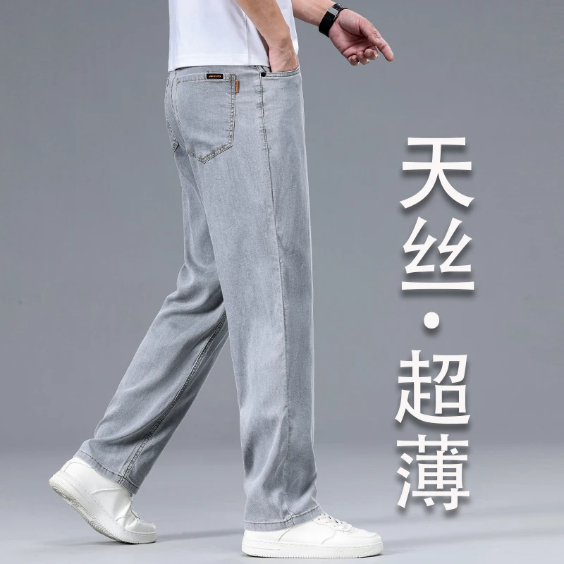 夏季薄款莱赛尔天丝牛仔裤男款2025新款爆款宽松直筒弹力冰丝超薄
