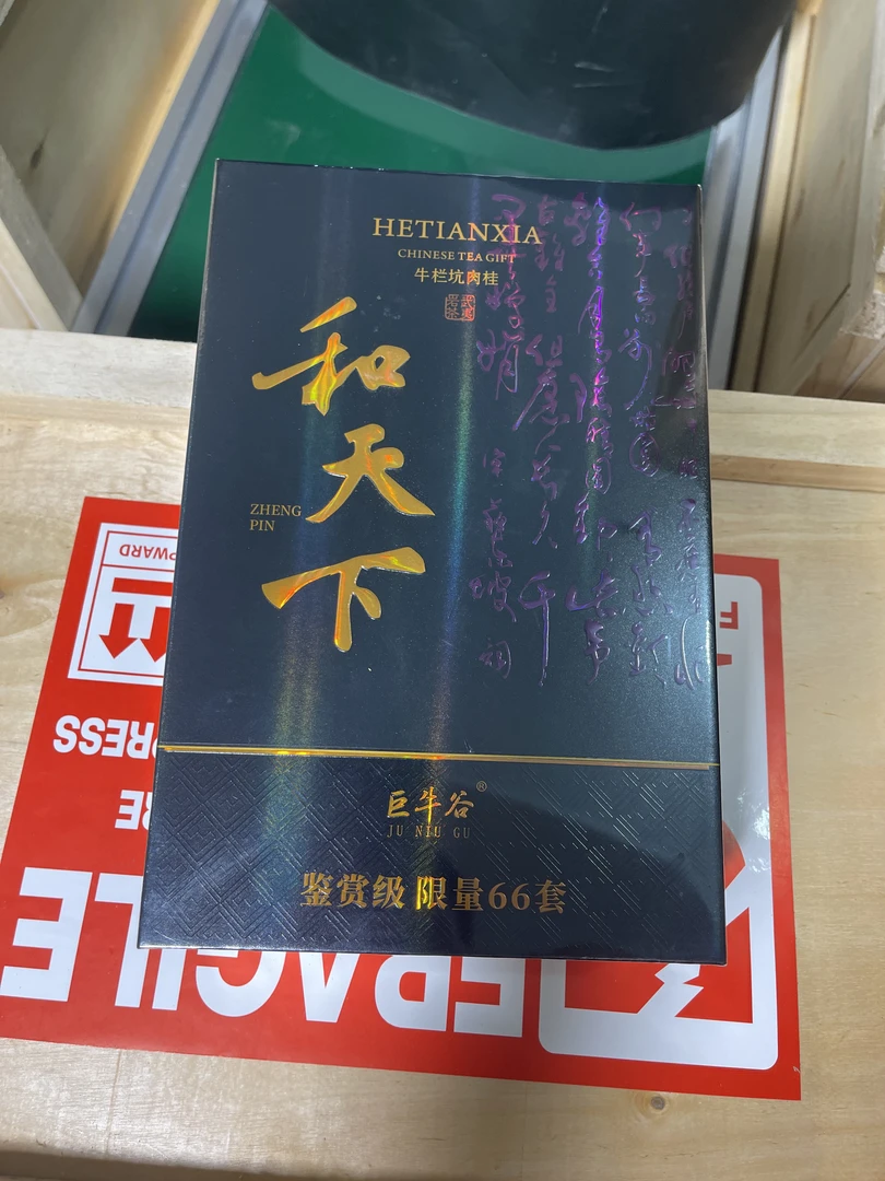 【巨牛谷】 和天下8.3g*12/盒 JN