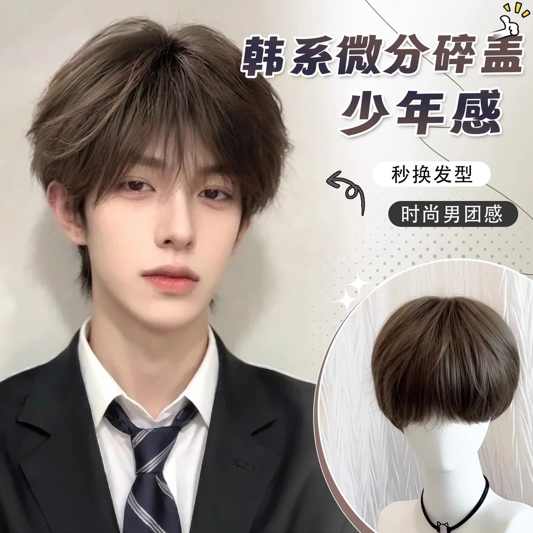 假发男全头套式韩版男生微分碎盖短发男款自然蓬松男士仿真假发套