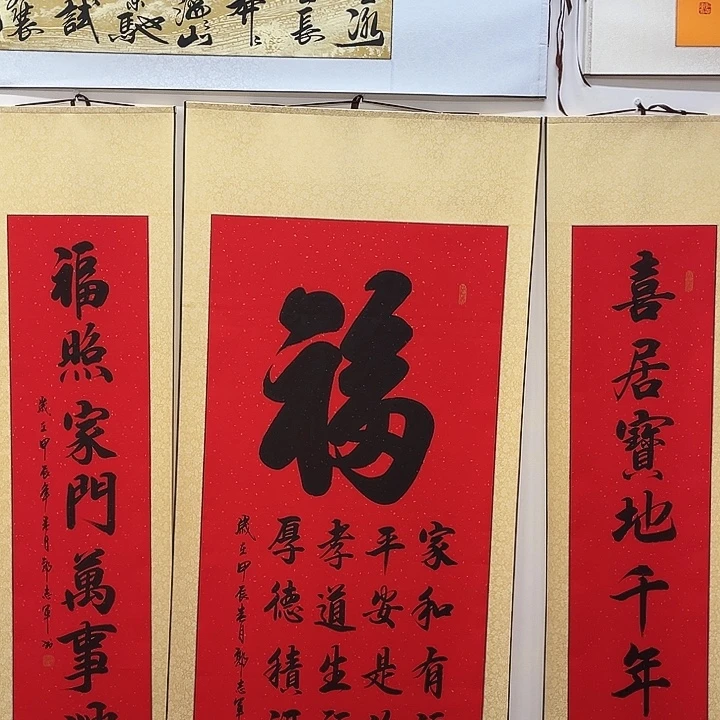 书法福字中堂卷轴180✖️170厘米