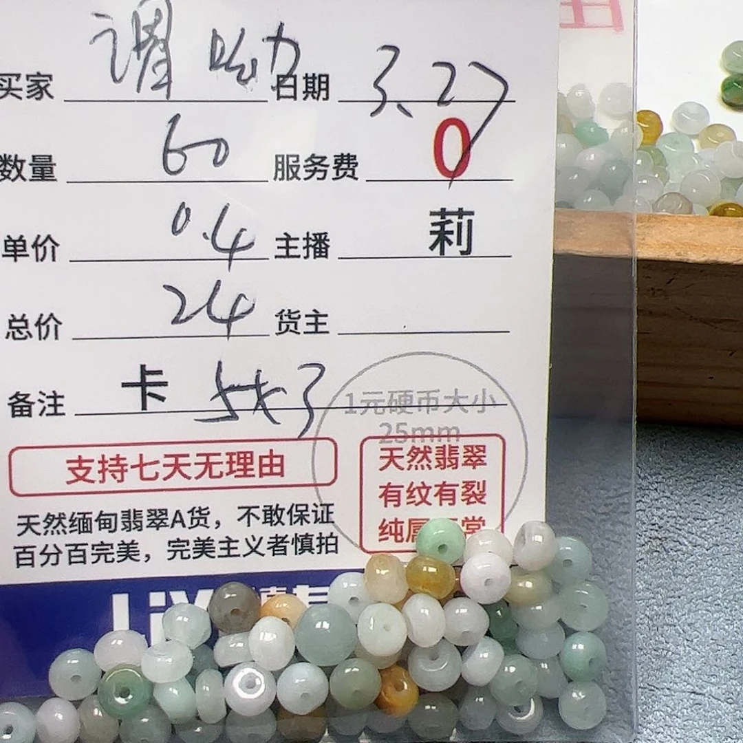 【闪购商品】未镶嵌翡翠手链谓*卡5*3