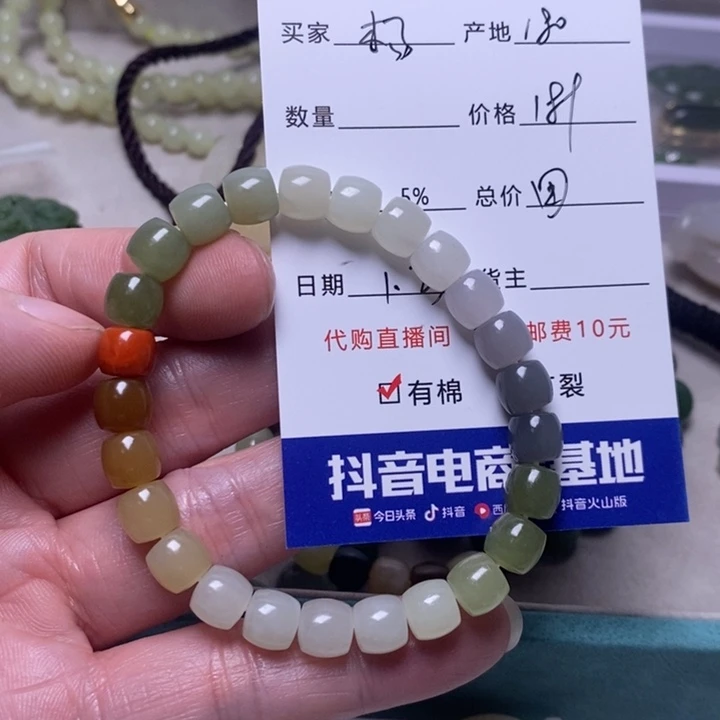 和田玉手链未镶嵌为**杨