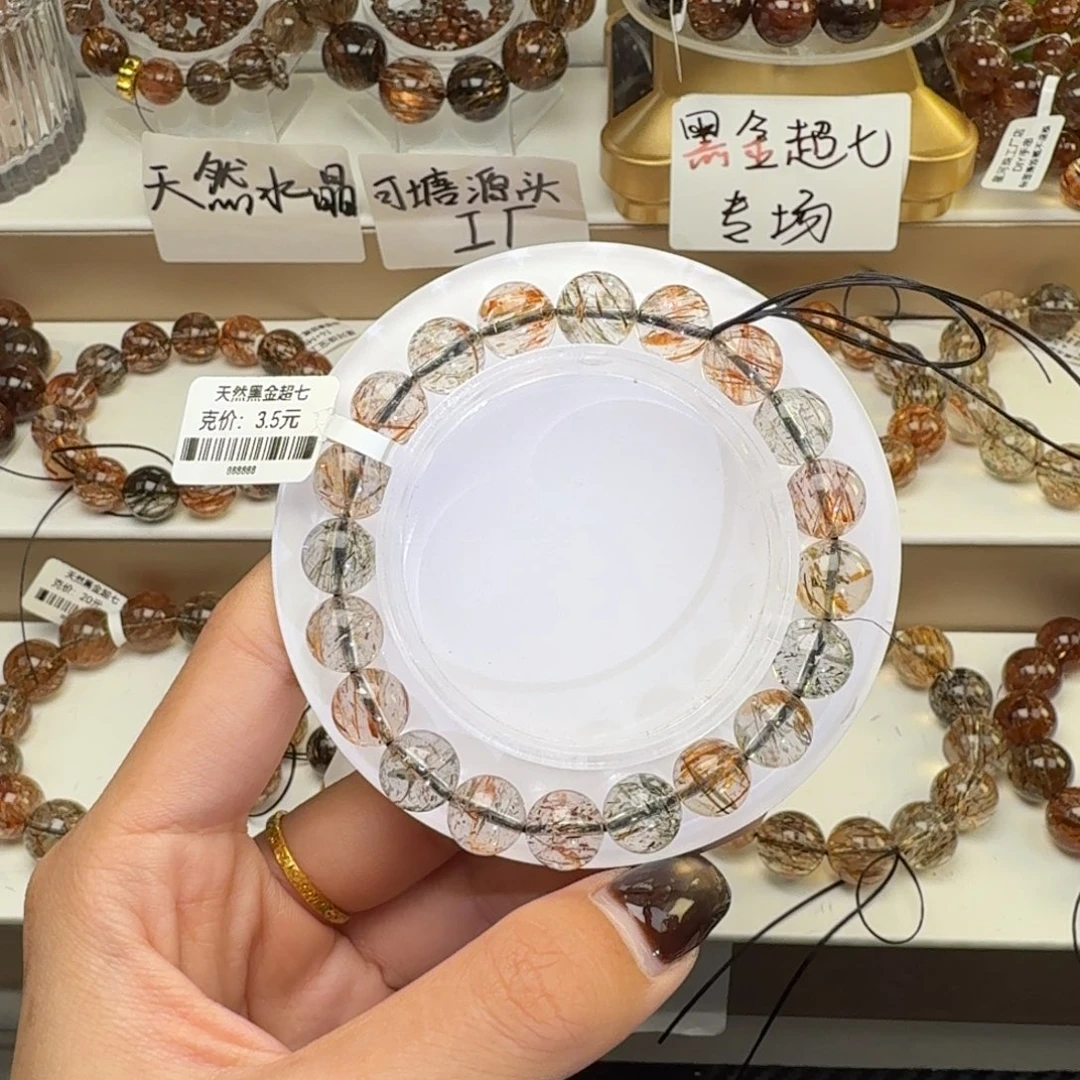 水晶未镶嵌手链黑金超七多样性发其一