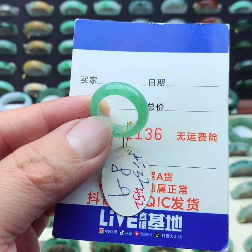 【闪购商品】翡翠戒指未镶嵌（