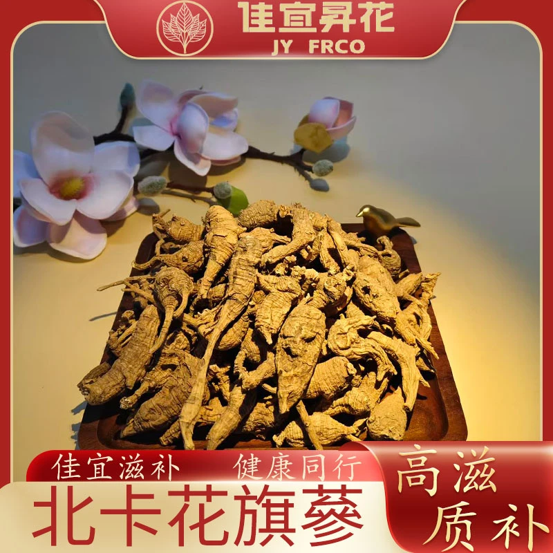 【阿花双12冬季高质滋补专场】鱼胶广东 北卡花旗参 3g