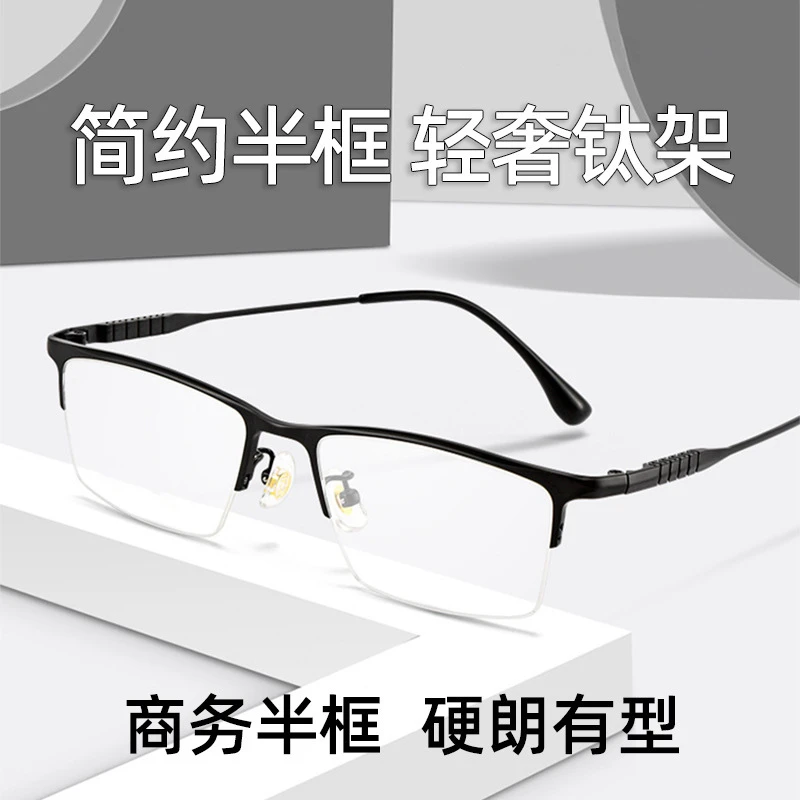 超轻时尚方框百搭男款眼镜架2025年冬季上市轻奢休闲风高档框镜