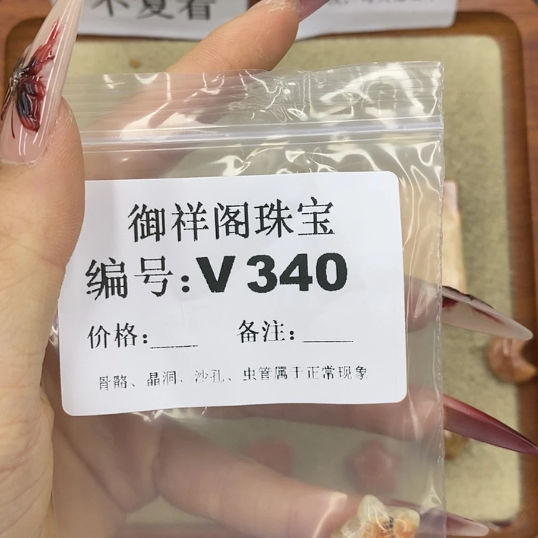 硅化珊瑚（珊瑚玉）颈饰未镶嵌蓓*
