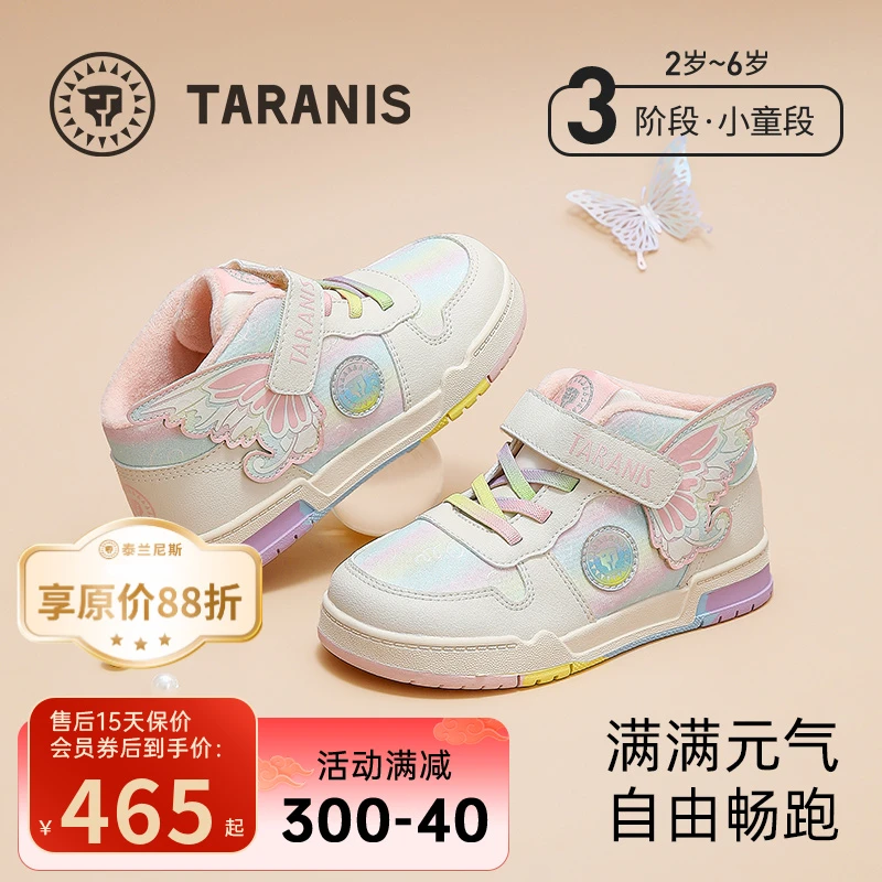 泰兰尼斯儿童冬季新款加绒保暖童鞋轻盈防滑女童运动鞋T02X4D4810