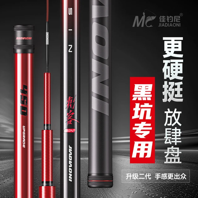 佳钓尼黑坑专用钓鱼竿手竿超轻超硬刺客6H19调8H黑棍飞磕罗非台钓