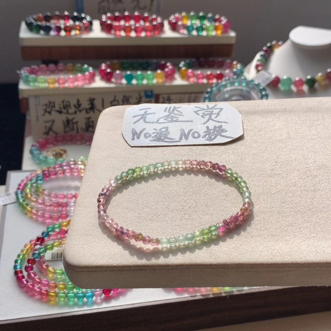 手链未镶嵌碧玺不退换