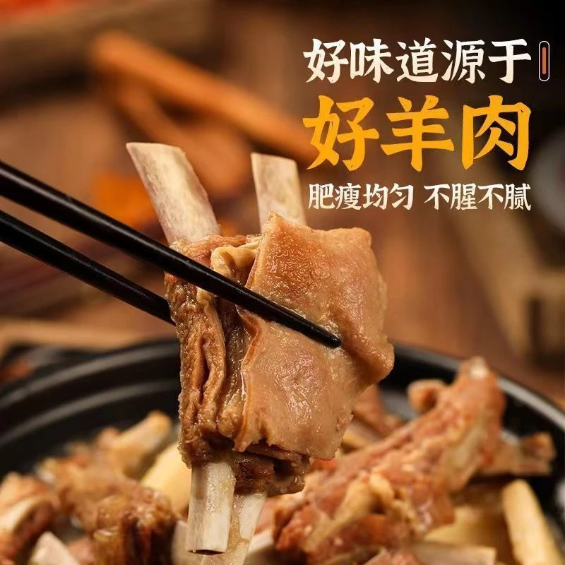 新鲜红焖羊排煲羊肋排加热即食手抓羊排手把肉五香羊排真空包装