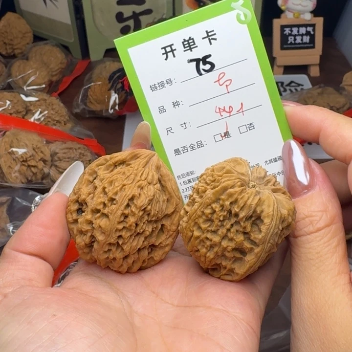 文玩核桃吊坠核桃75