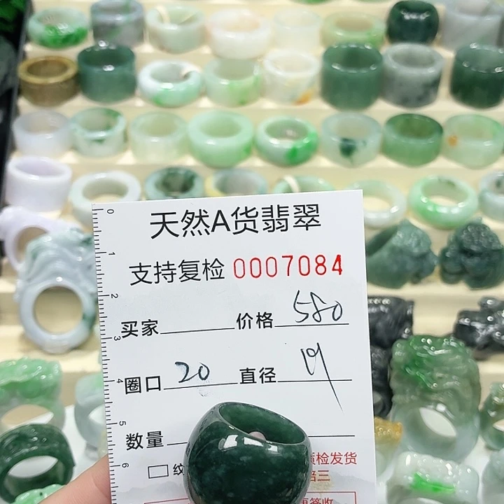 翡翠未镶嵌戒指戒指