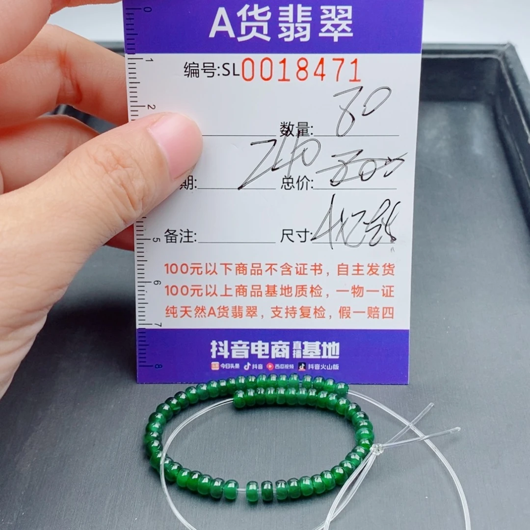 未镶嵌手链翡翠多样性发货散珠自选