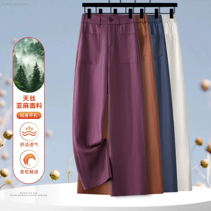 高端天丝休闲直筒裤女2025夏季薄款慵懒风亚麻垂感窄版阔腿长裤子