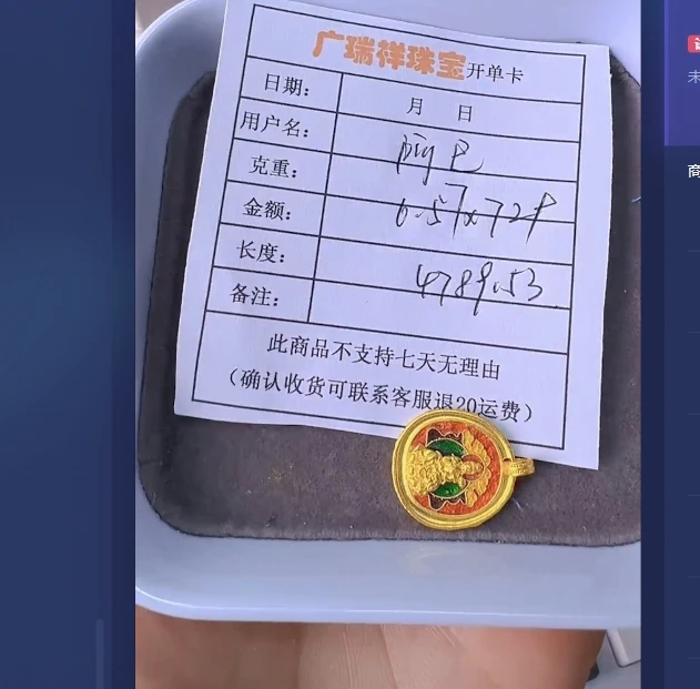 足金999 投资金 6.57 zp