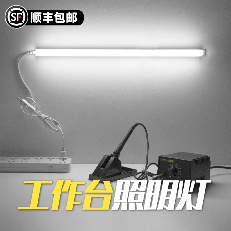 工作台灯超亮强光led灯管照明办公桌灯条长条桌面车间工厂免安装