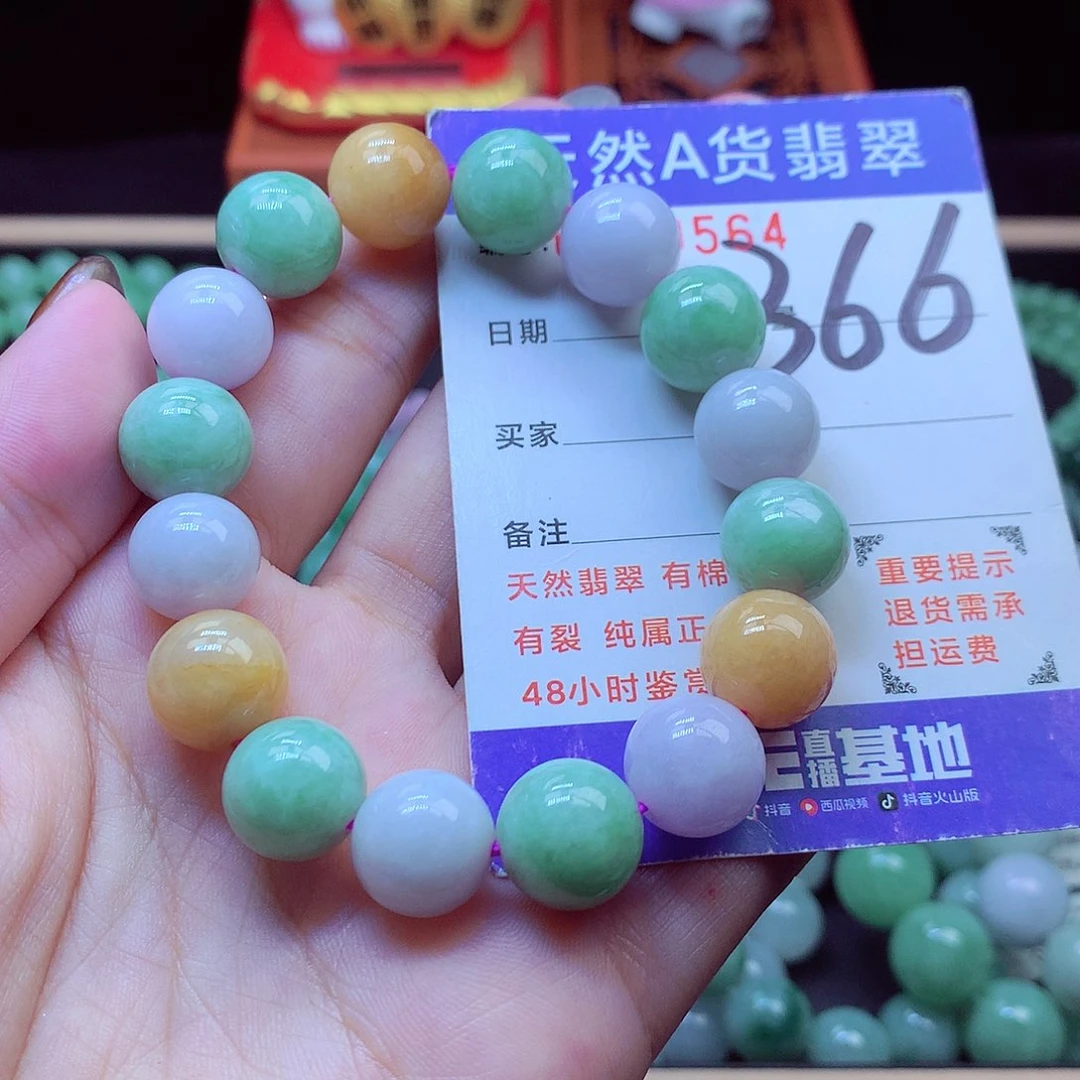 毛衣链未镶嵌翡翠13➕