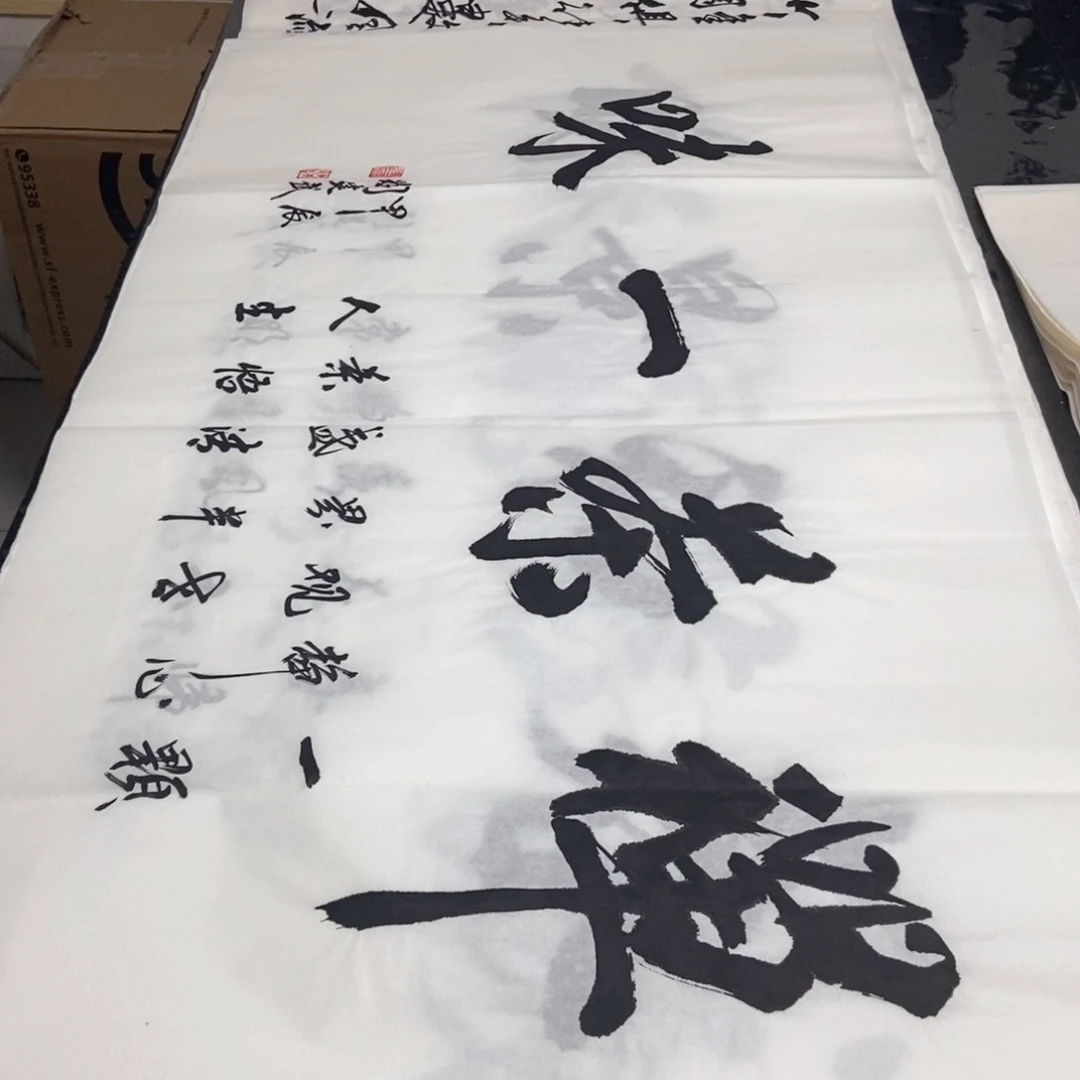 书法老师精品书法