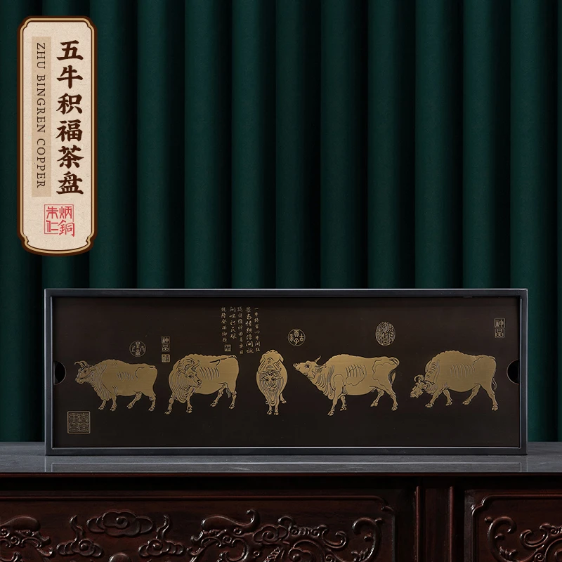朱炳【五牛积福茶盘】家居摆件储水干泡台高档功夫茶具送礼新中式