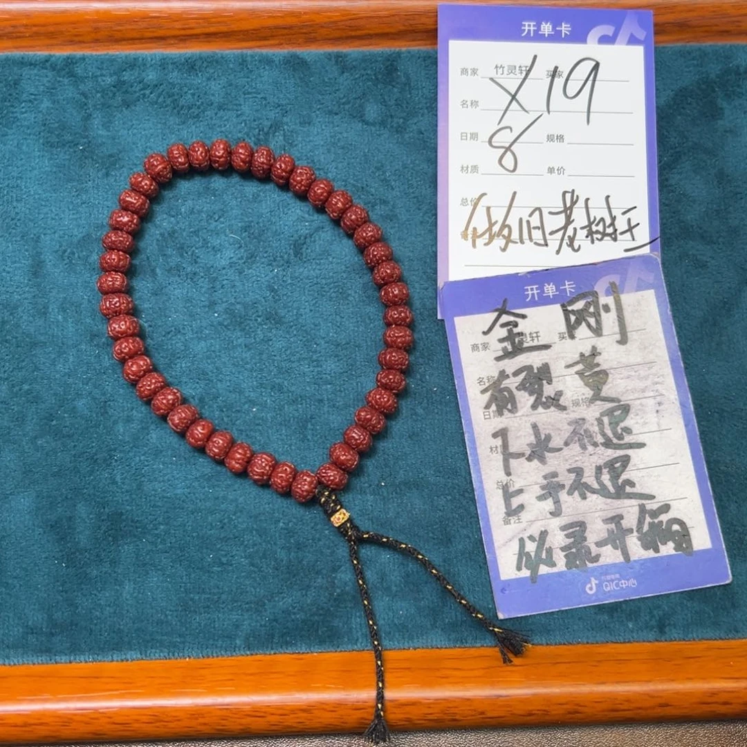 菩提手串/手链老树王8左右
