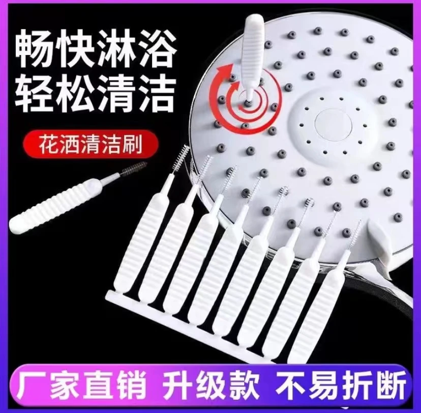花洒孔清洁刷 手机听筒疏通器 多功能清洁刷