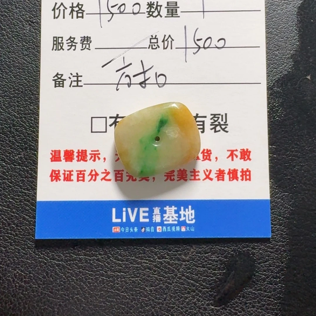夏***天翡翠未镶嵌颈饰扣子
