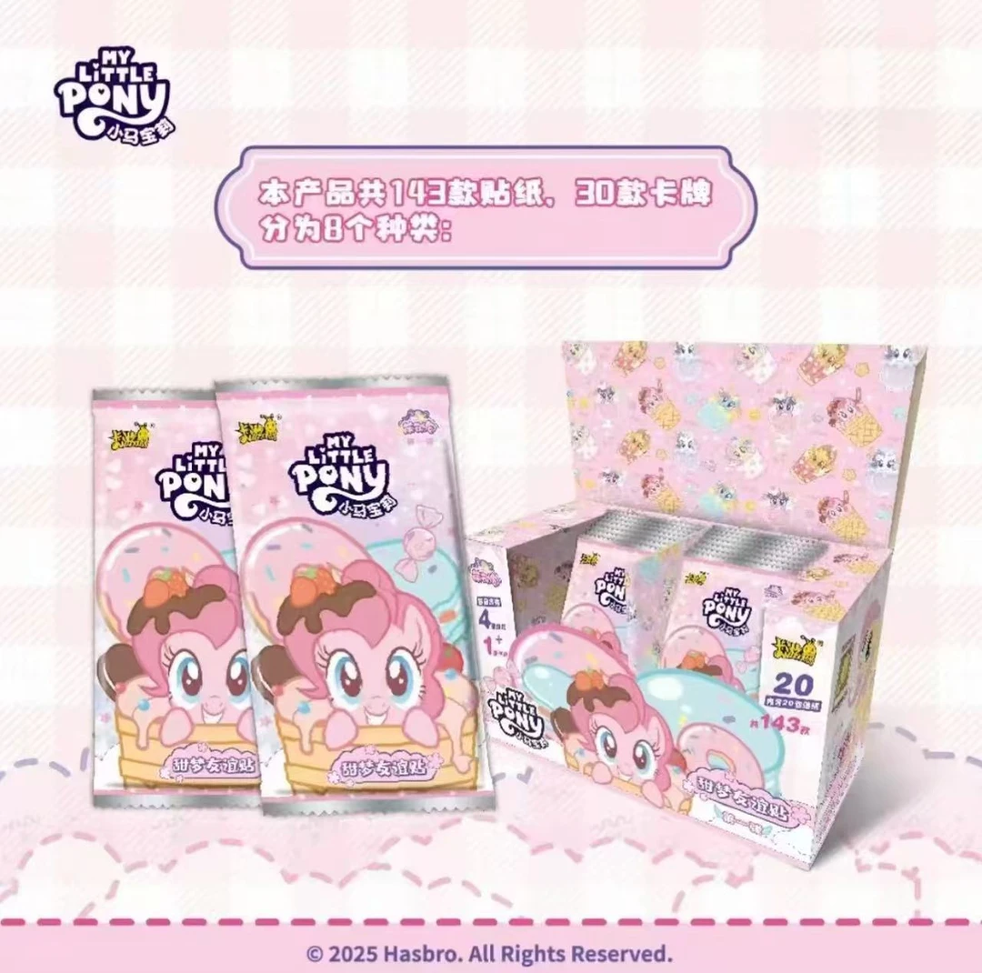 【宠粉浮浮】卡游-小马宝莉甜梦友谊收藏卡牌盲盒（代拆）