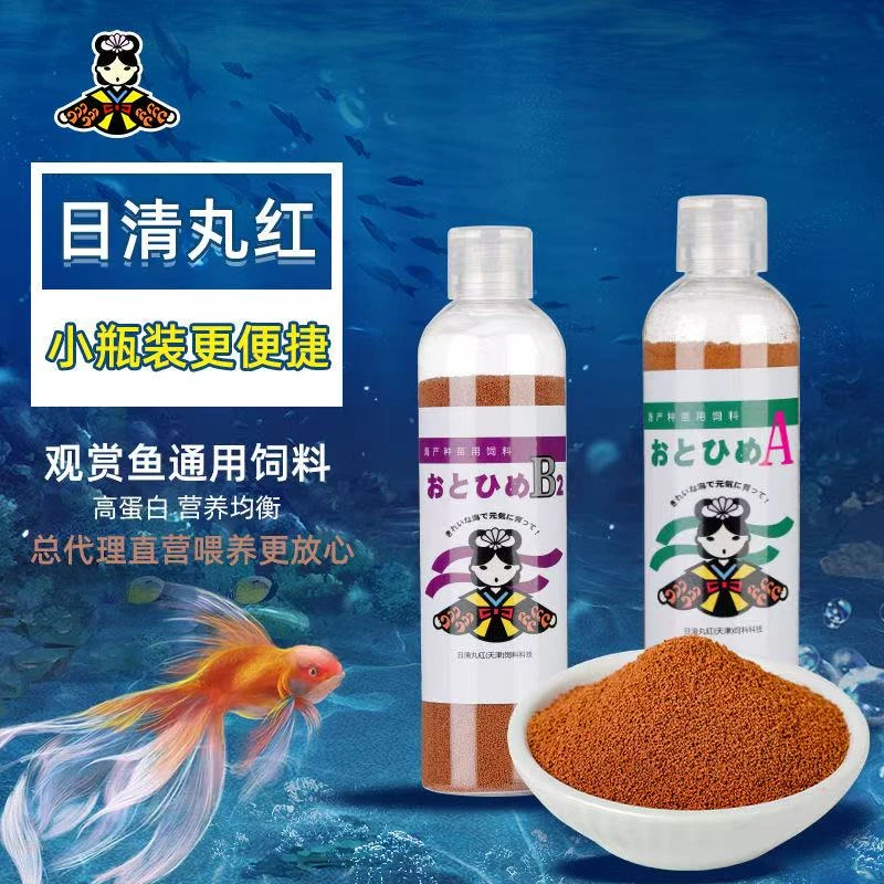 日清丸红饲料淡水海水斗鱼孔雀鱼观背青鳉通用A小型鱼粮【B1  B2 】