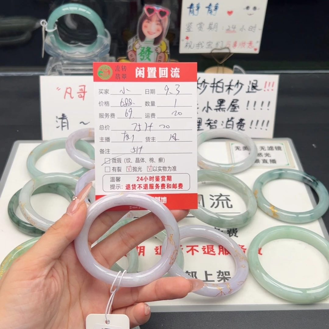未镶嵌手镯翡翠三*兔