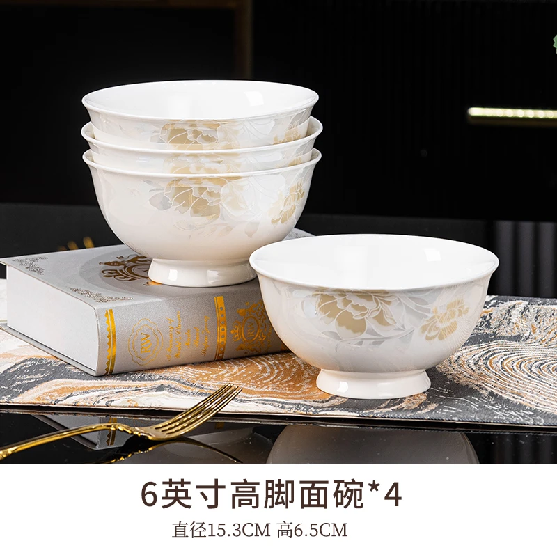 清雅名媛6英寸高脚陶瓷面碗4个6个装