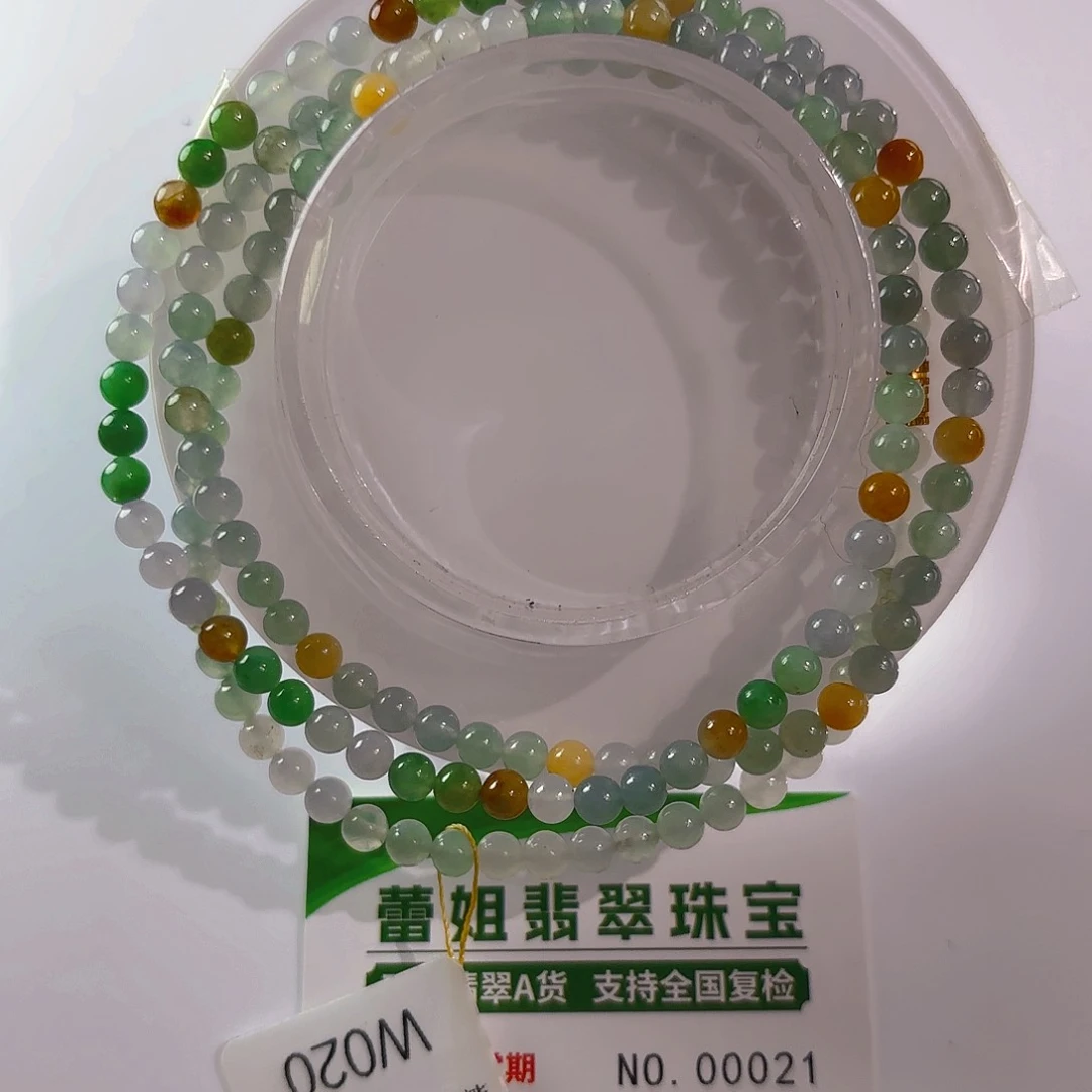 未镶嵌手串翡翠手串021
