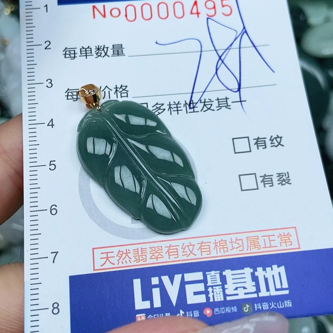 翡翠吊坠(不含链)未镶嵌