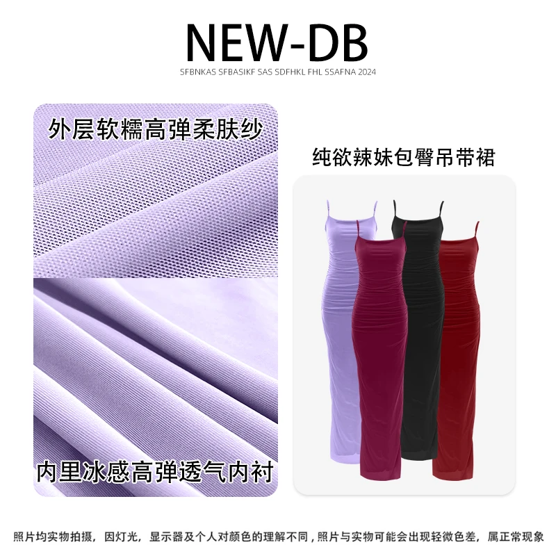 d7/231168 0807【大饼】【挪威夏日】【150-178cm】辣妹纯欲褶皱吊带裙