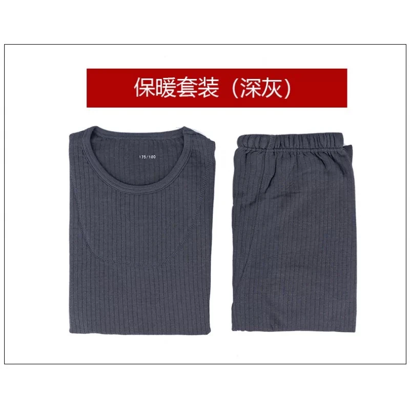 0-7 保暖内衣套装