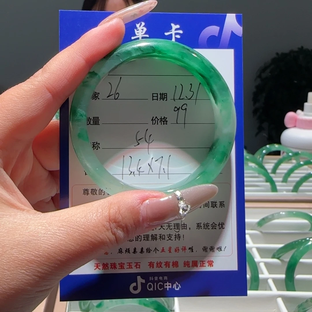 石英质玉（非洲翠）未镶嵌手镯