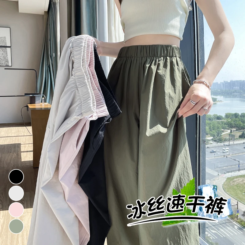 凉感透气冰丝窄版阔腿裤女夏季薄款速干直筒休闲百搭小个子八分裤