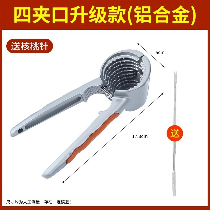 山夹子剥壳器工具家用栗子多功能开坚果的小榛子钳子